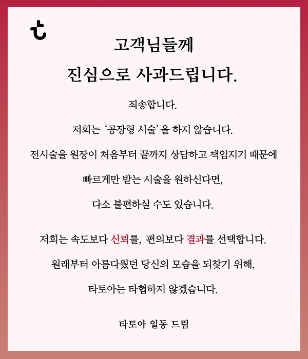 신뢰, 결과 팝업