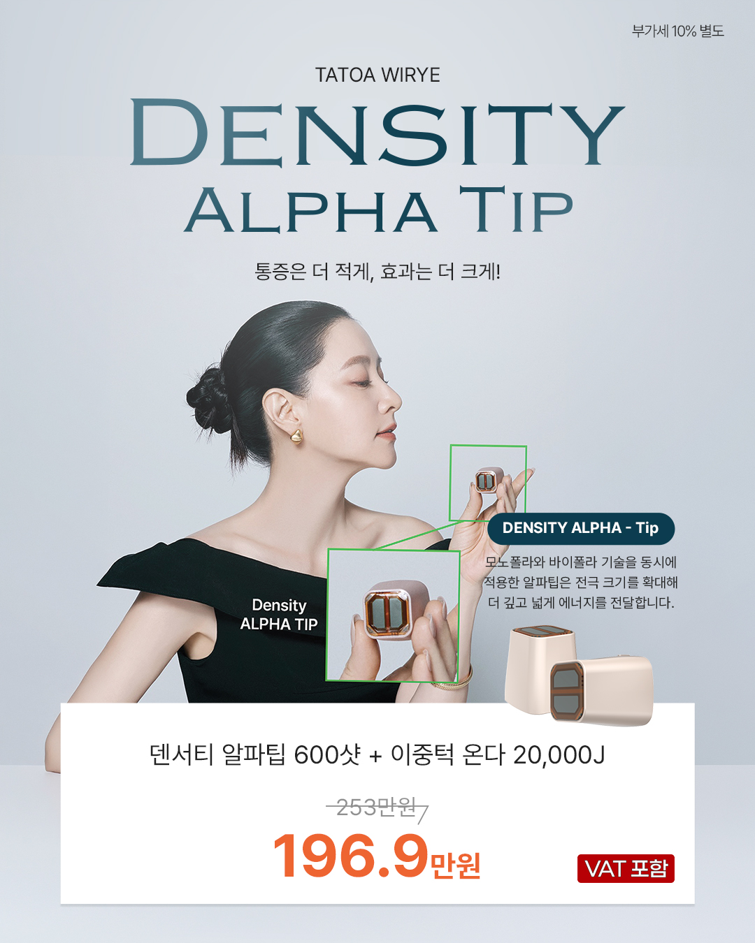 덴서티 알파팁  이벤트 썸네일